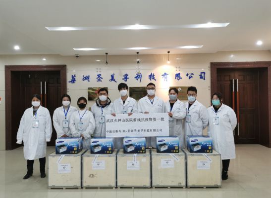 ʏ��ʥ���ڿƼ����޹�˾���t�C���\��ϵ�y�YԮ������ɽ��  ��